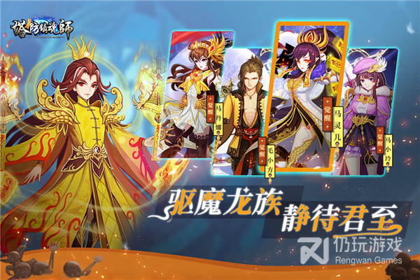 塔防镇魂师内测版