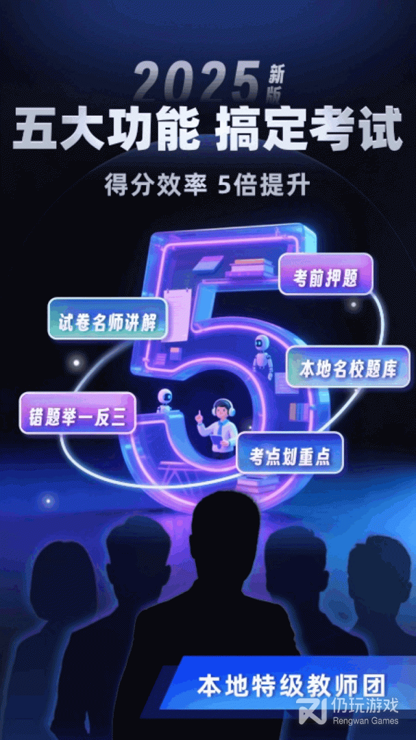 考霸刷题宝