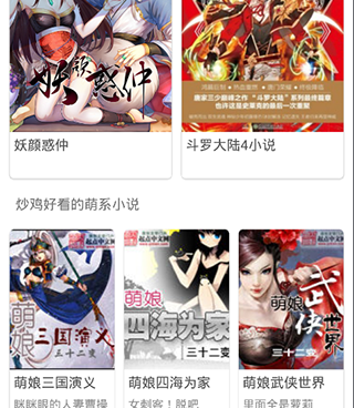 跟亲亲漫画差不多的手机软件合集