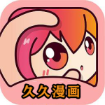 久久漫画大全