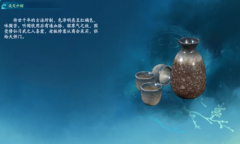 《仙剑奇侠传7》苦露仙泉图鉴一览