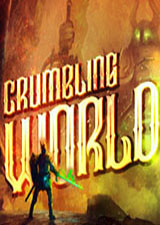 摇摇欲坠的世界