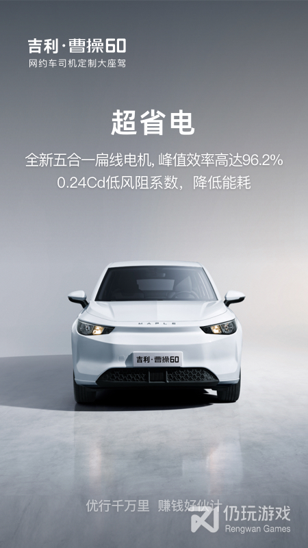 曹操汽车2024版
