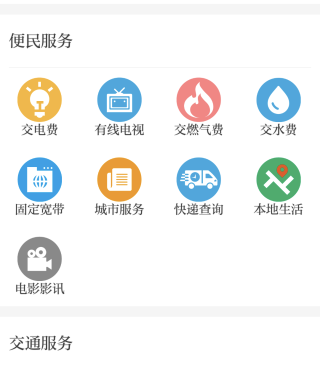 和掌上电视很像的手机软件合集