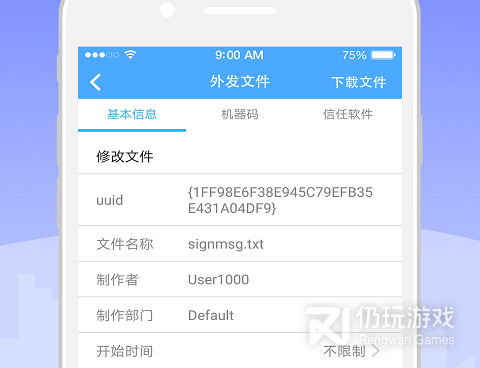文件加密手机软件合集