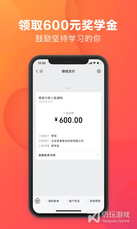 潘多拉英语最新版