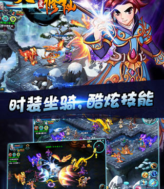 类似修仙萌主的手游合集