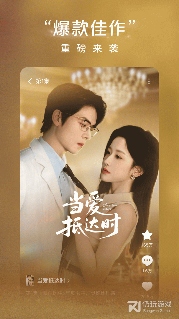 红果免费短剧