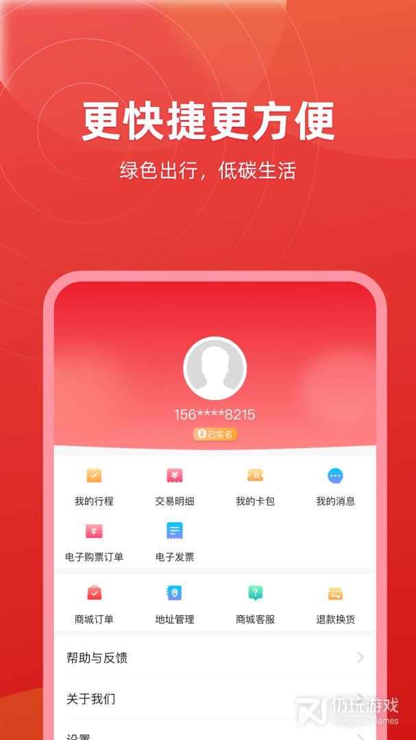 绍兴地铁