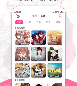 和太二漫画同款的手机软件合集