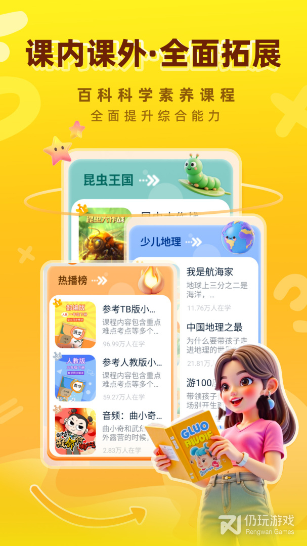 格灵课堂