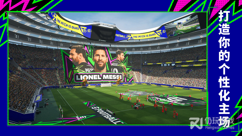 实况足球联机版