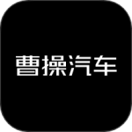 曹操汽车2024版