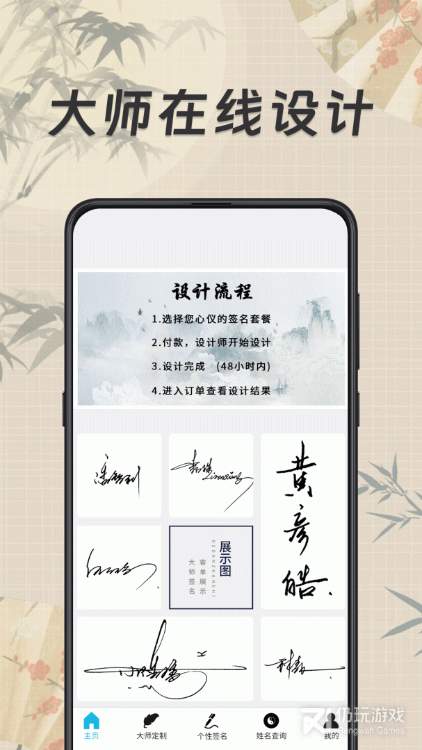 签名设计