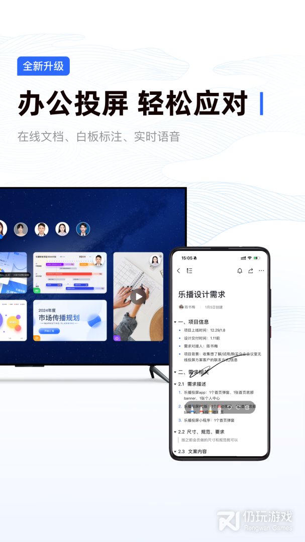 投影手机软件合集