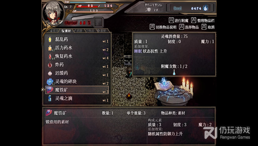 苍色之光与魔剑锻造师全cg解锁版