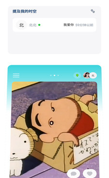 跟女生谈恋爱必备的交友手机软件合集