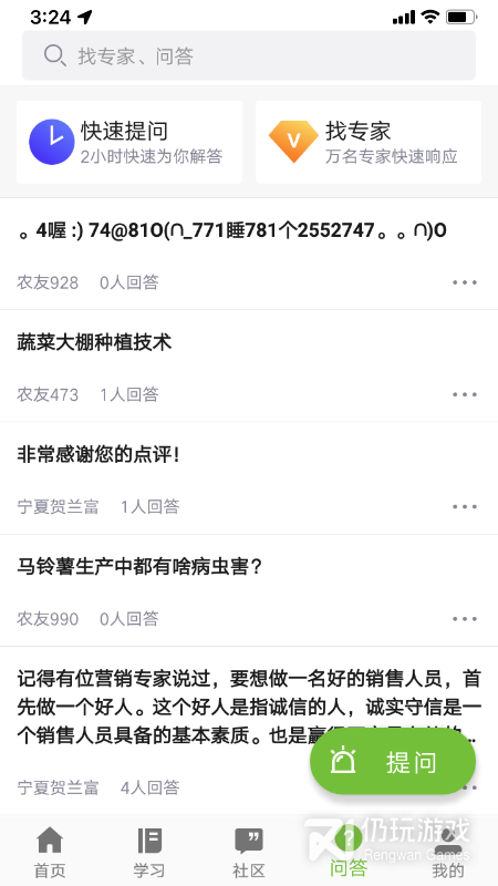 宁农科教