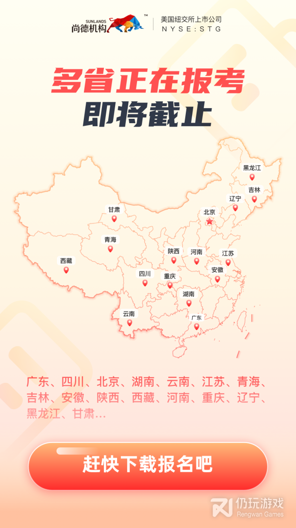 自考王者