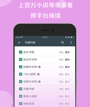 2022免费搜书手机软件合集