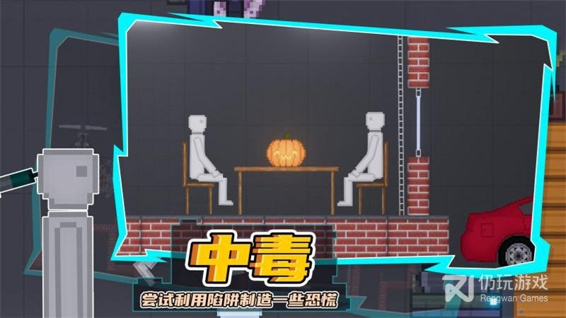 人类游乐场小米版