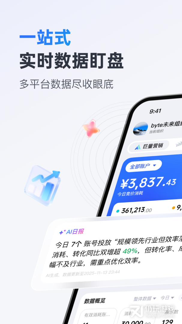 巨量引擎