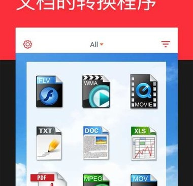 pdf转换器手机软件合集