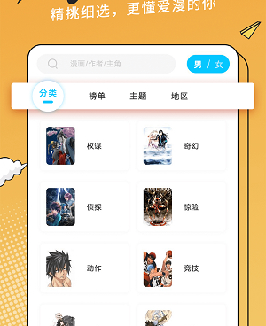 类似漫画新社的手机软件合集
