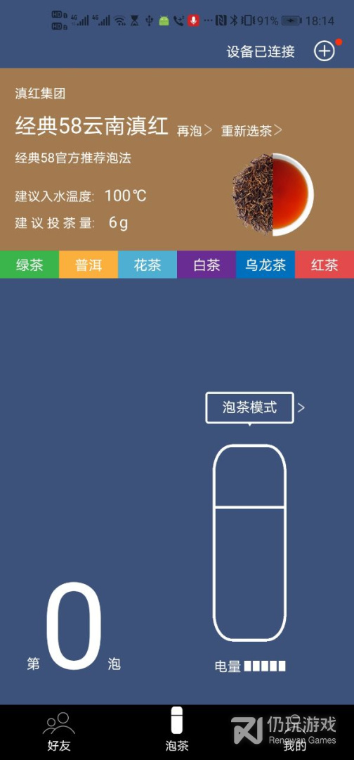 茶密