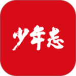 少年志