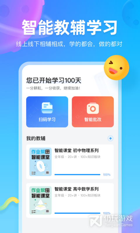作业帮图书