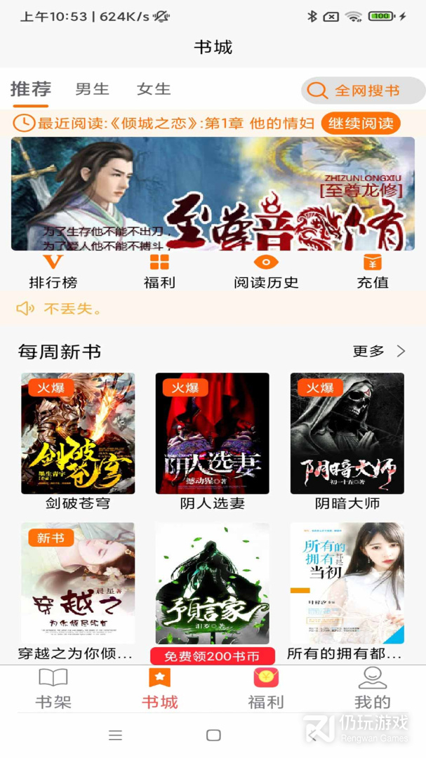 青橙阅读旧版