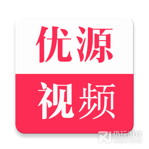 优源视频清爽版