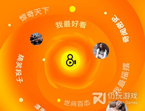 和蜜橘视频同款的手机软件合集