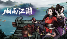 《烟雨江湖》狼跳崖支线任务攻略