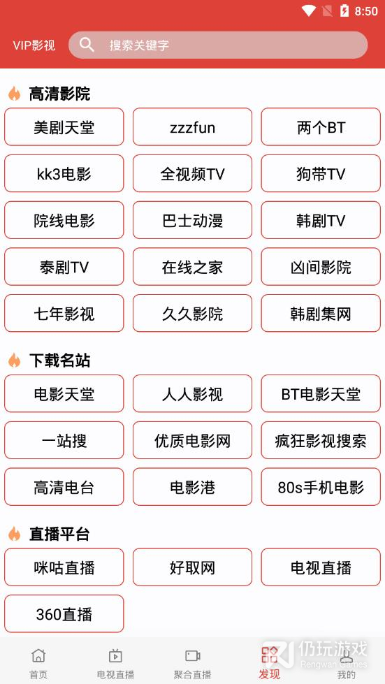 汪汪影视tv版