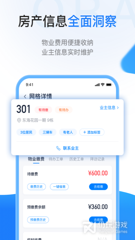 一应欧拉