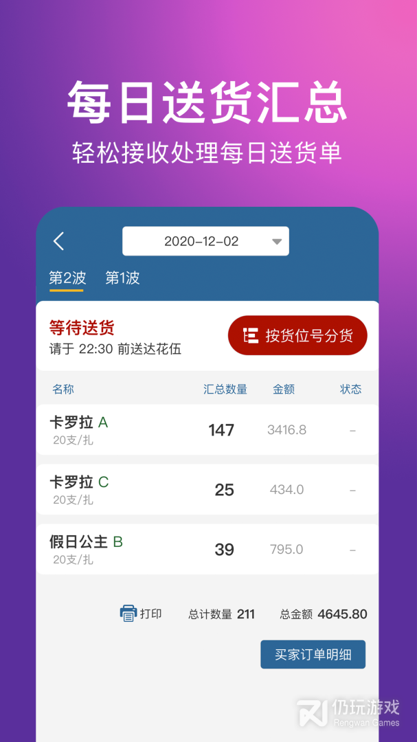 花伍供应商平台