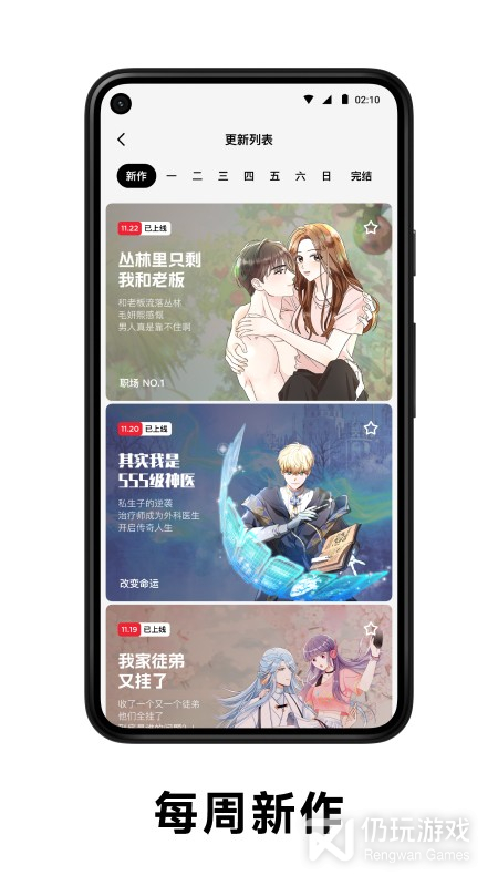 魔力漫画差不多的手机软件合集