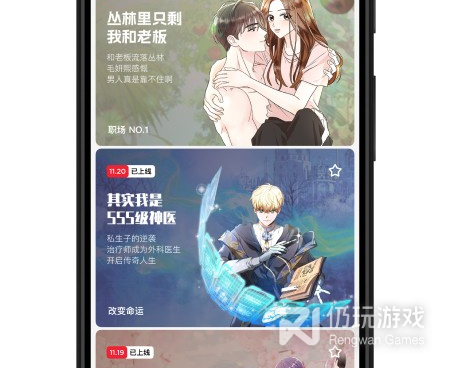 魔力漫画差不多的手机软件合集