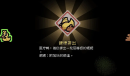 通神榜第三关通关方法
