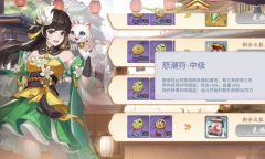 《武林闲侠》符篆系统有什么用