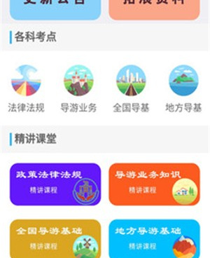 值得收藏的AI导游手机软件合集