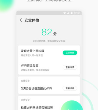 可以解密码的wifi手机软件合集
