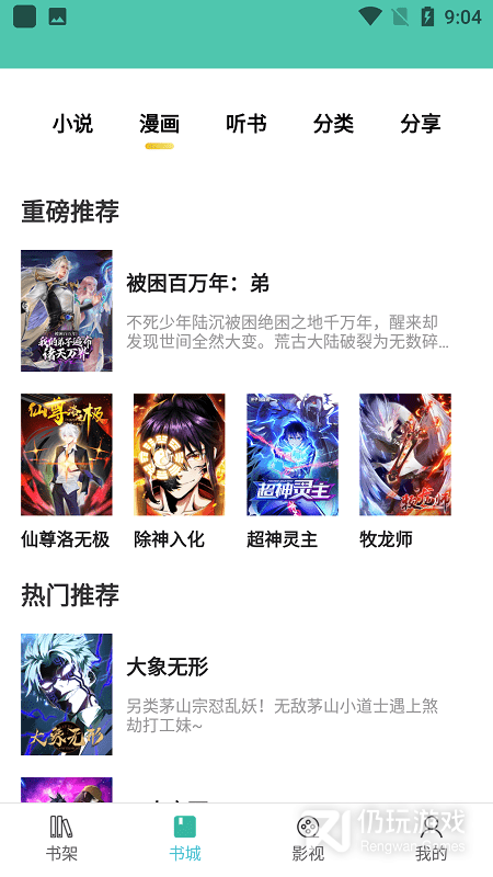 傻猫影视无删减版