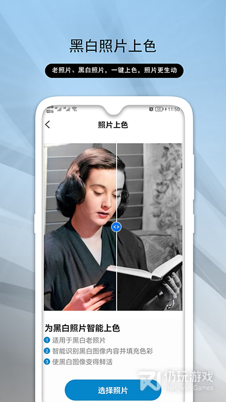 老照片精修手机软件合集