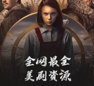 ag美剧历史版本手机软件合集