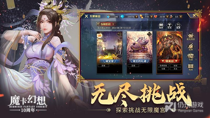 魔卡幻想九游版