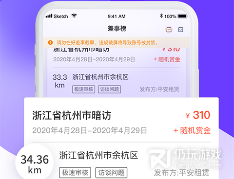 人脸识别眨眼手机软件合集