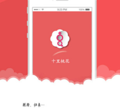 约电影手机软件合集